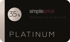 Карта Privé