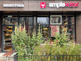 Винотека SimpleWine Адмирала Трибуца 7