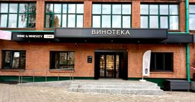Винотека Wine & Whiskey by Simple Иваново