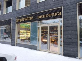 Винотека SimpleWine ЖК Первомайская 1А