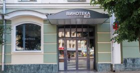 Винотека Wine & Whiskey by Simple Орел