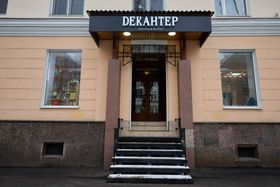 Винный Бутик Декантер