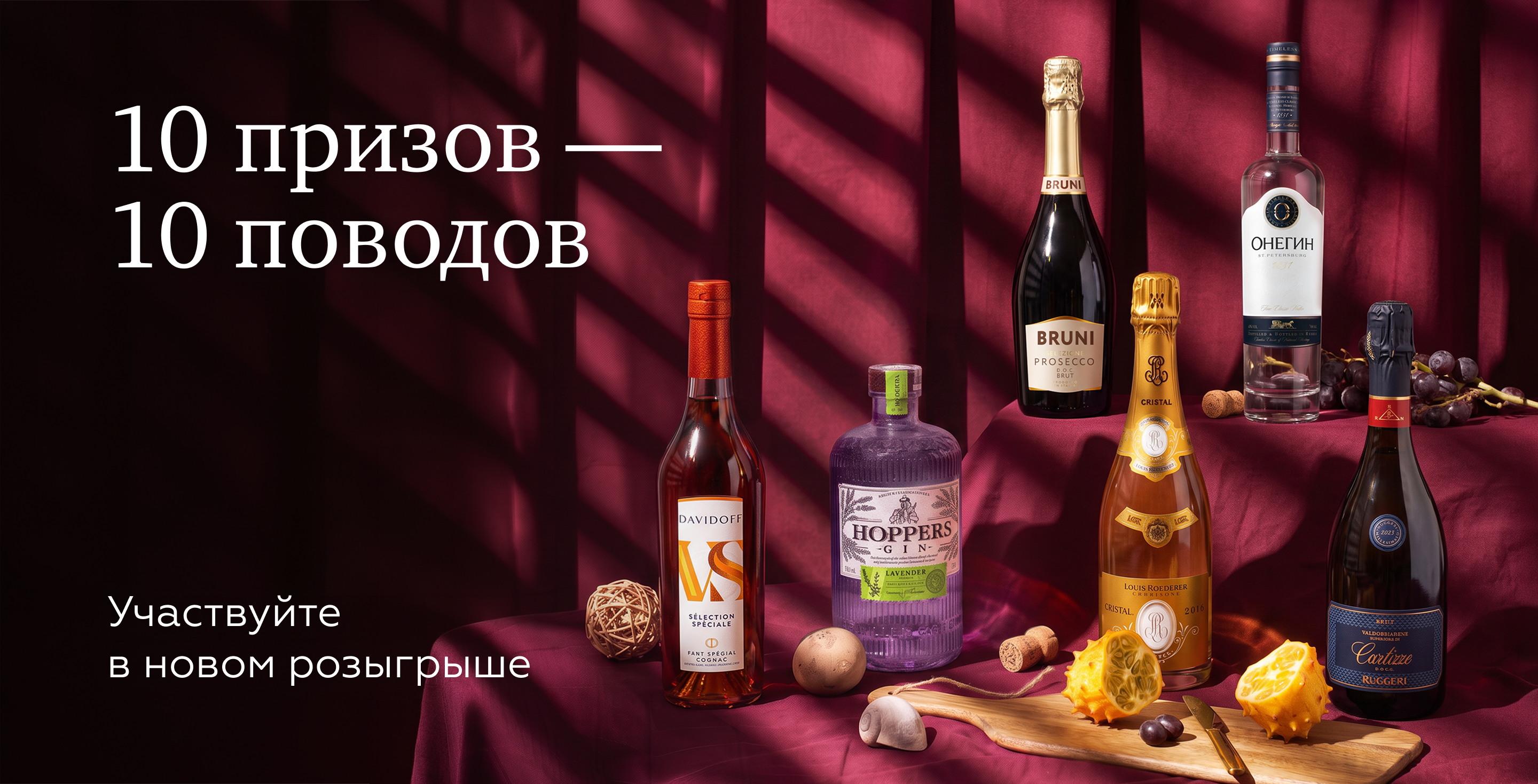 https://simplewine.ru/articles/news/shampanskoe-cristal-i-eshche-9-podarochnykh-setov-uchastvuyte-v-konkurse-simplewine/