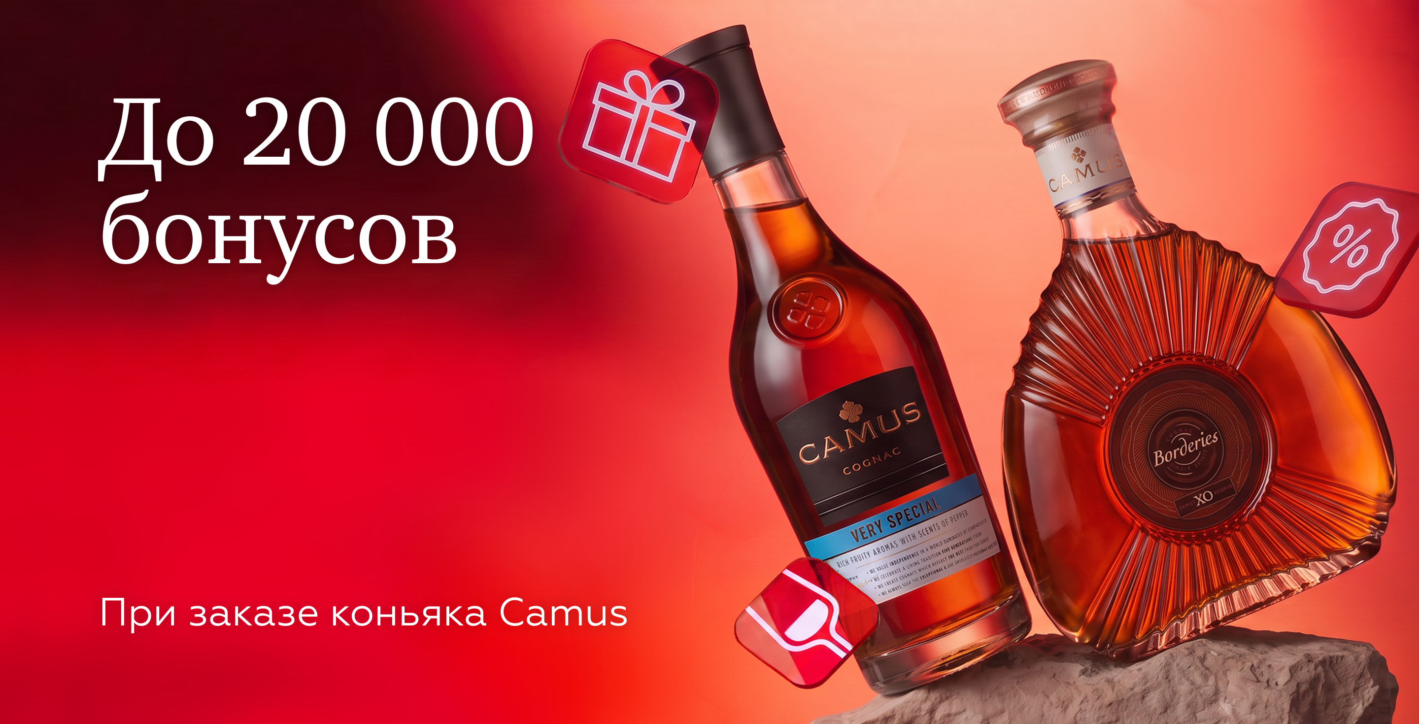 https://simplewine.ru/articles/podborki/kakoy-konyak-camus-vash-test-na-sovmestimost/