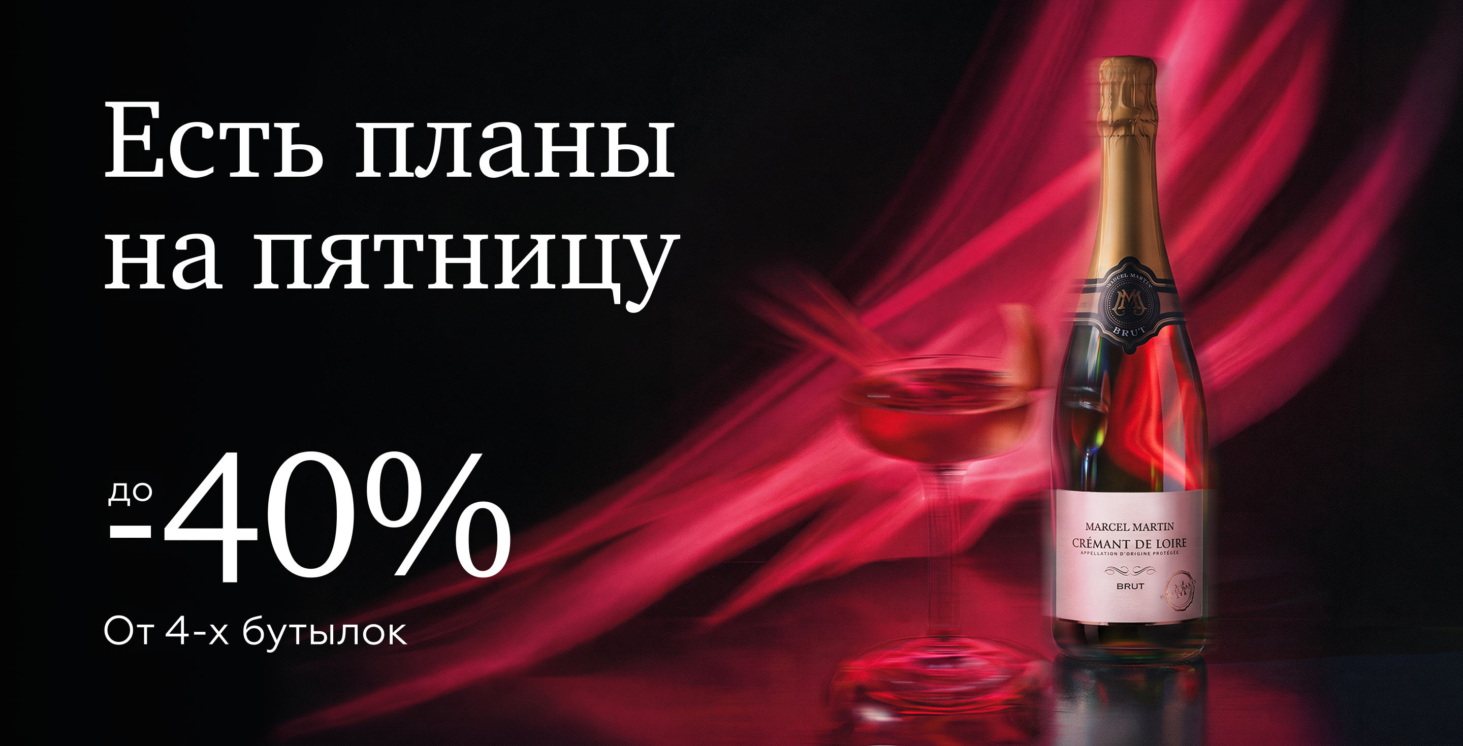 https://simplewine.ru/stock/est-plany-na-pyatnicu/