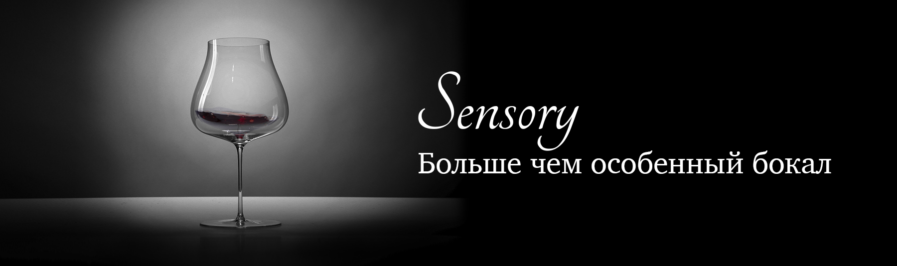 Sensory