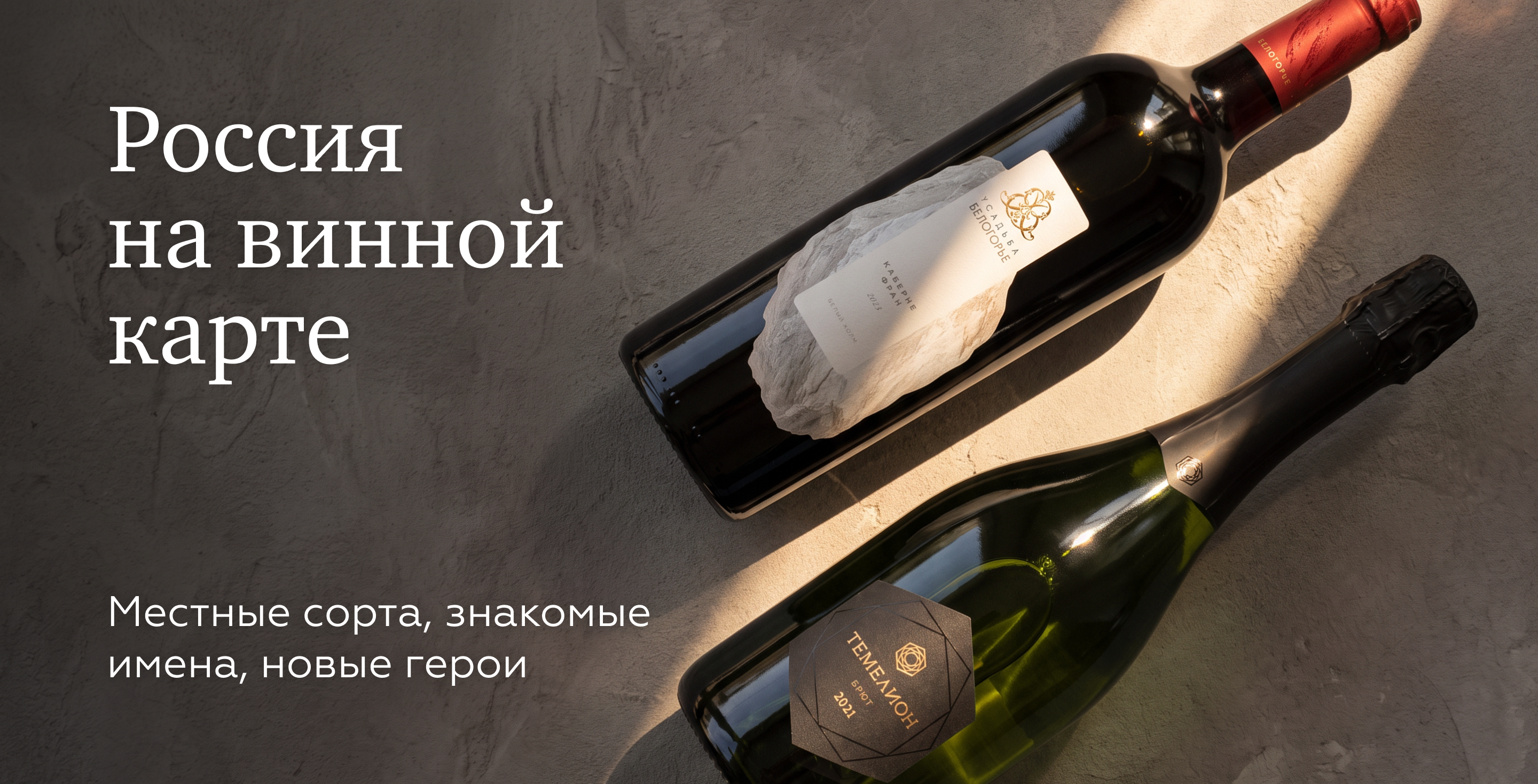 https://simplewine.ru/stock/bolshoe-russkoe-vino/