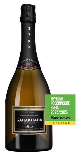 Лучшие игристые вина России | Акции и скидки на алкоголь в SimpleWine
