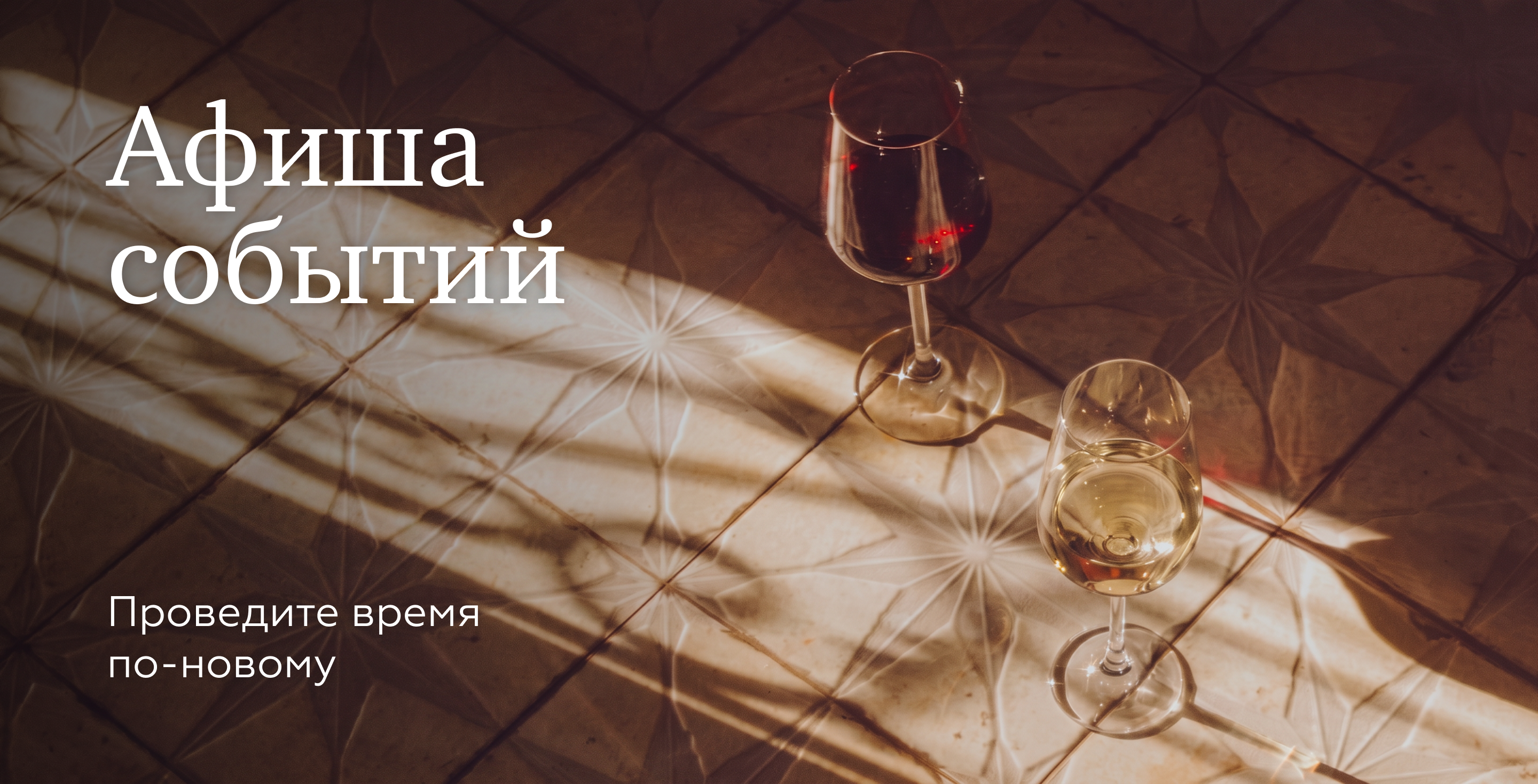 https://simplewine.ru/events/