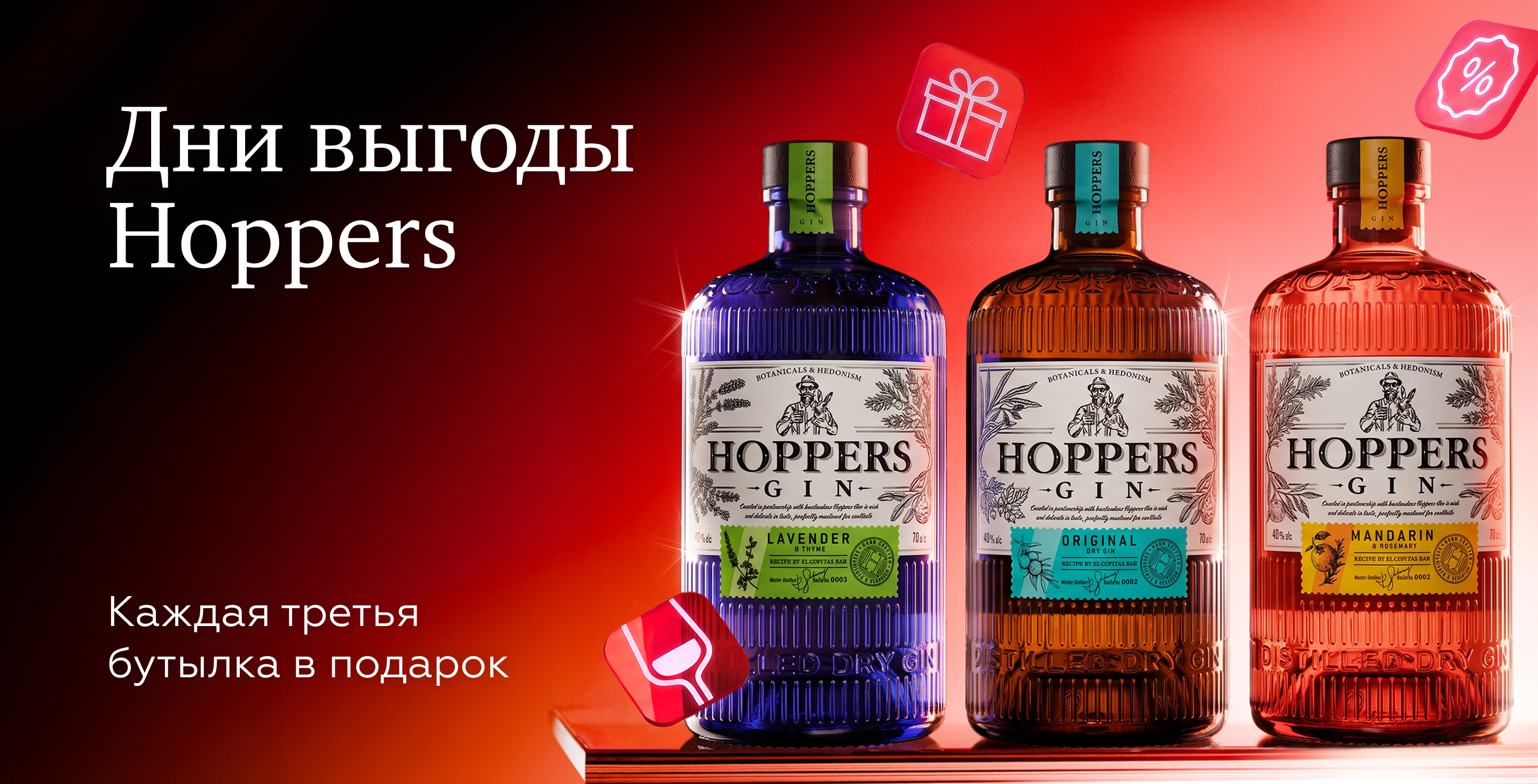 https://simplewine.ru/articles/news/nedeli-brendov-hoppers/