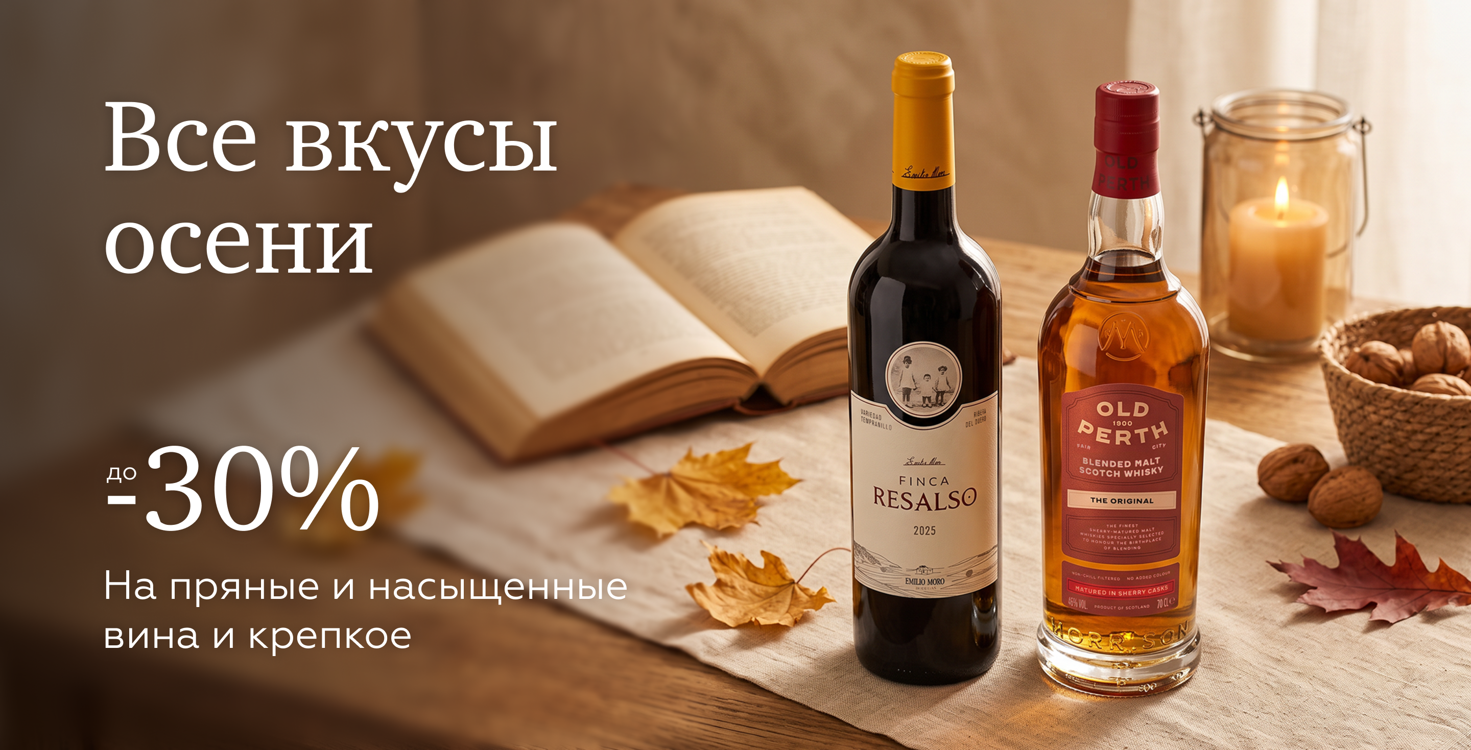 https://simplewine.ru/stock/vse-vkusy-oseni/