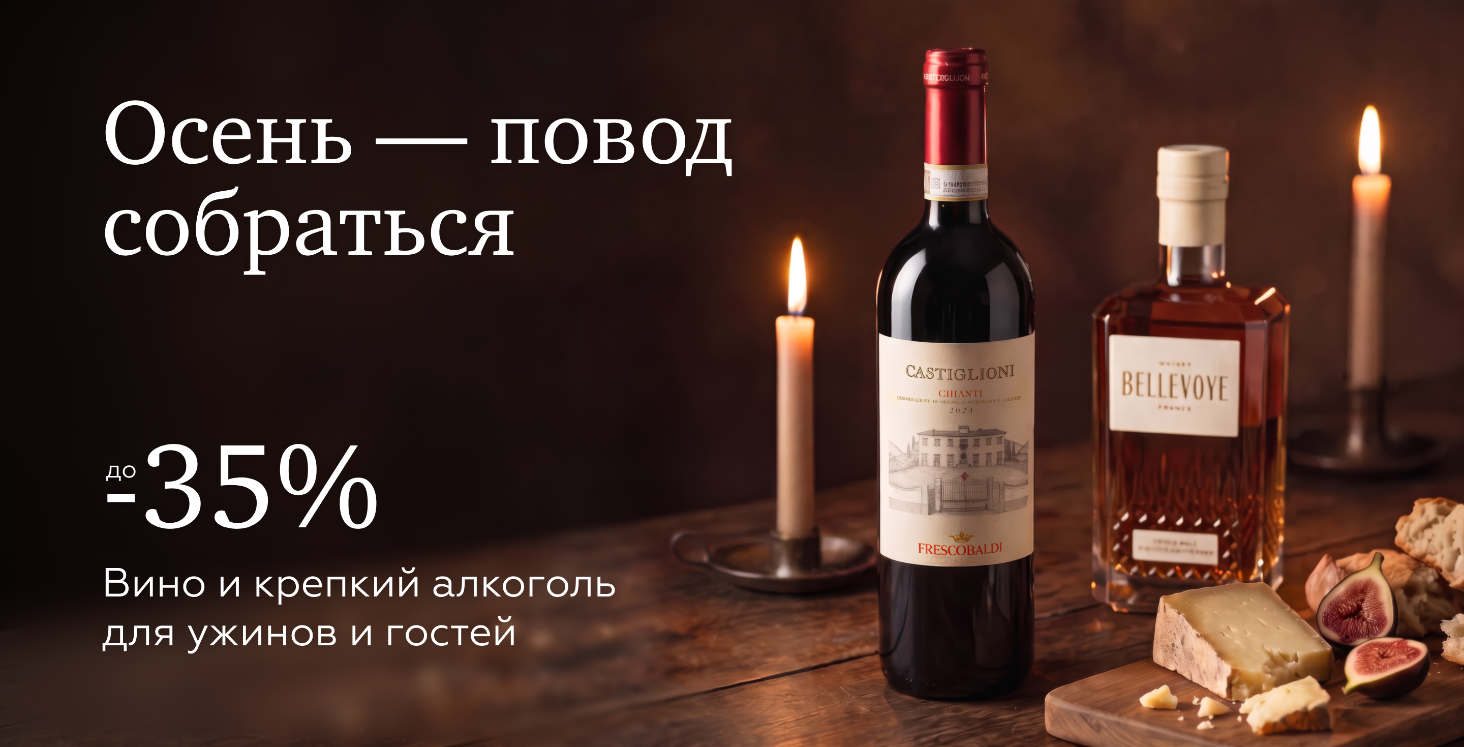 https://simplewine.ru/stock/osen-povod-sobratsya/
