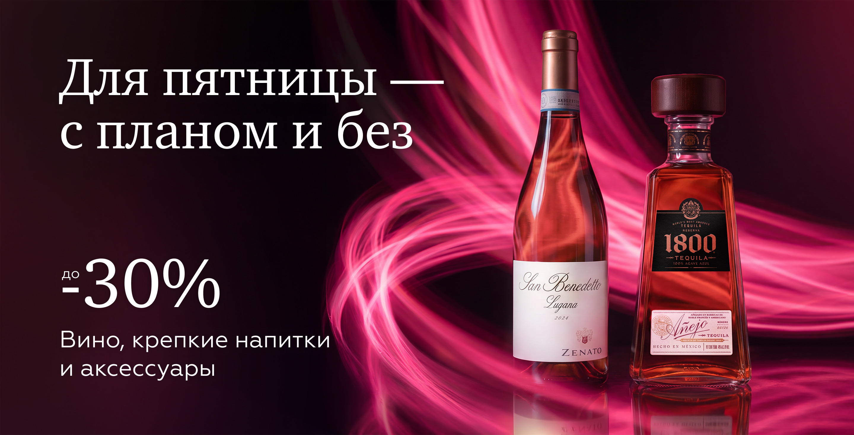 https://simplewine.ru/stock/dlya-pyatnitsy-s-planom-i-bez/