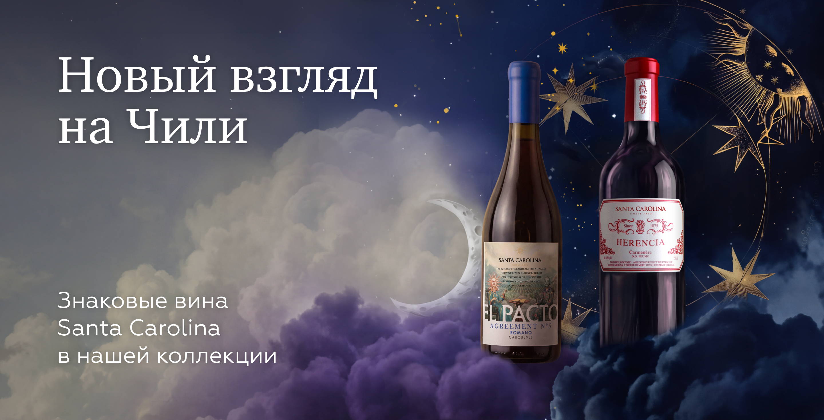 https://simplewine.ru/articles/news/vstrechayte-eksperimentalnuyu-i-kultovuyu-santa-carolina/