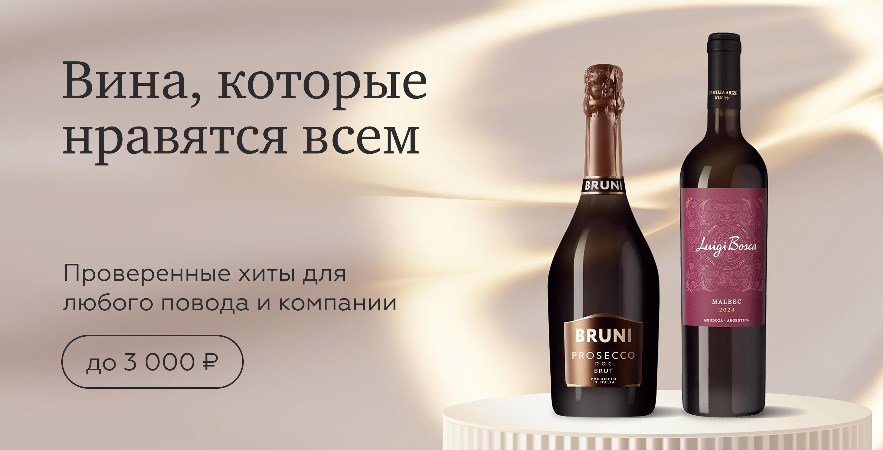 https://simplewine.ru/stock/vina-kotorye-nravyatsya-vsem/