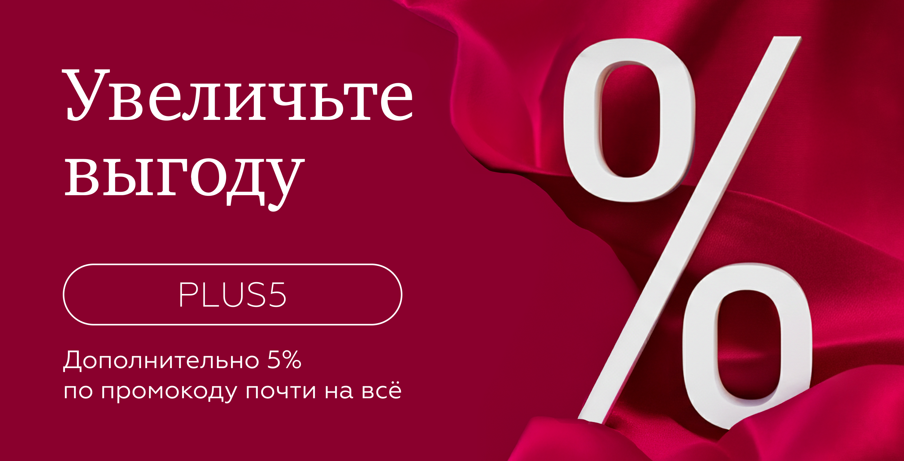 https://simplewine.ru/stock/uvelichte-vygodu/