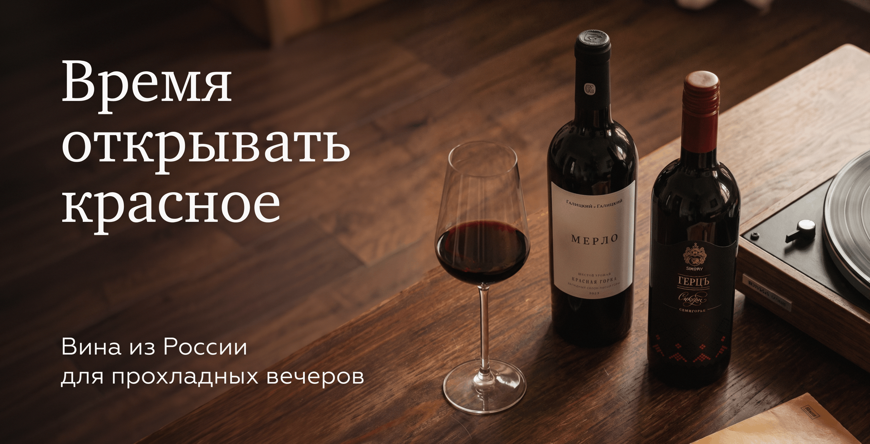 https://simplewine.ru/articles/podborki/stadiy-prinyatiya-oseni-i-rossiyskie-vina-k-nim/