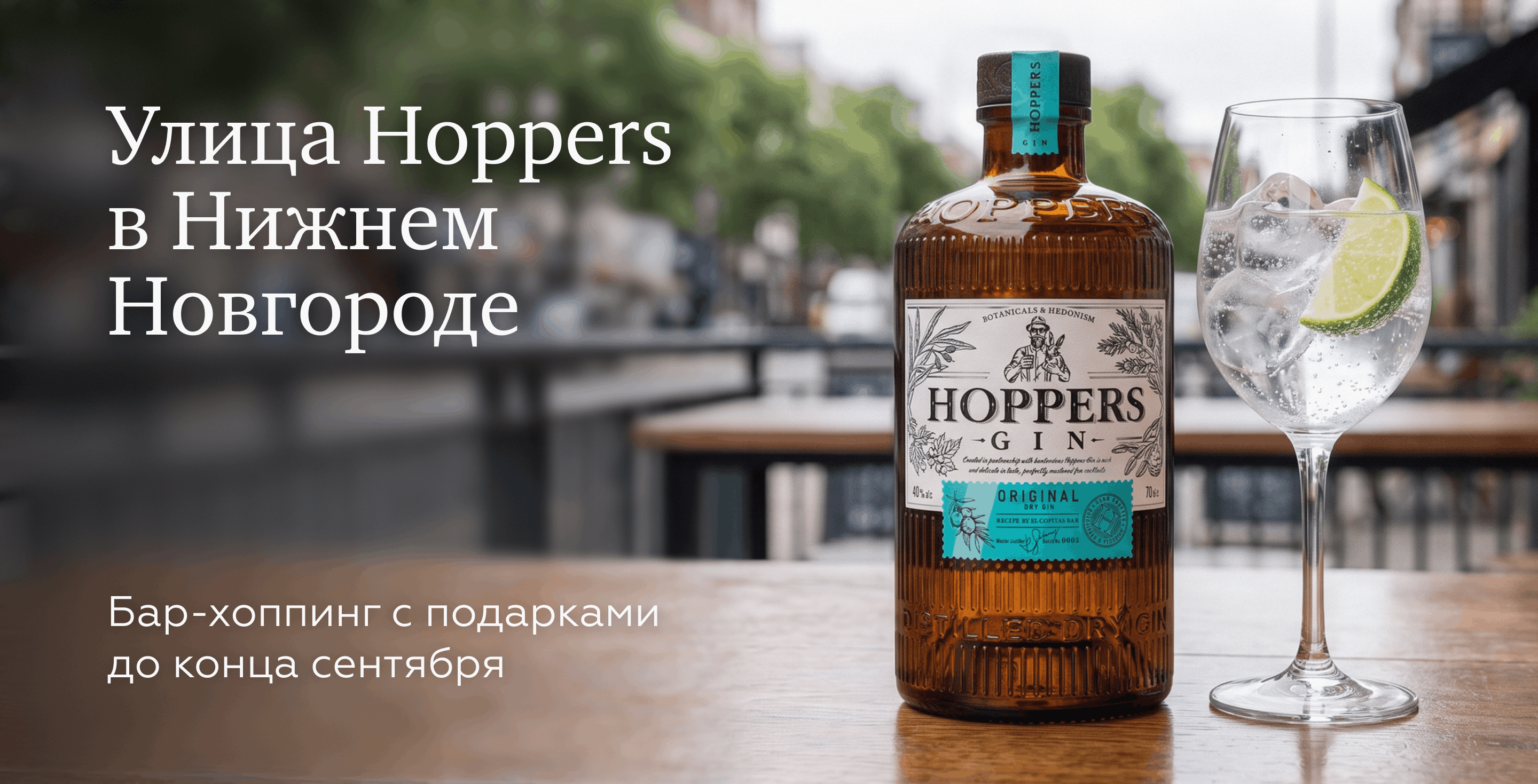 https://simplewine.ru/articles/news/otkryvaem-nizhniy-novgorod-cherez-bar-khopping-s-dzhinom-hoppers/