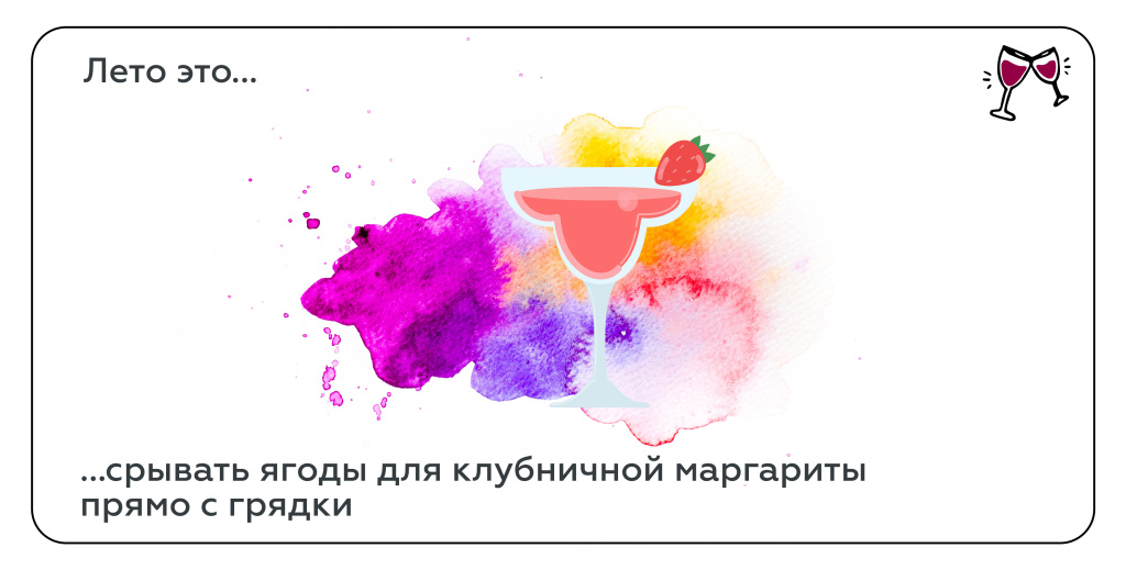 Лето