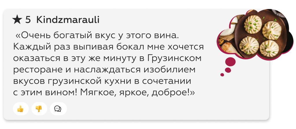 Оказаться в грузинском ресторане