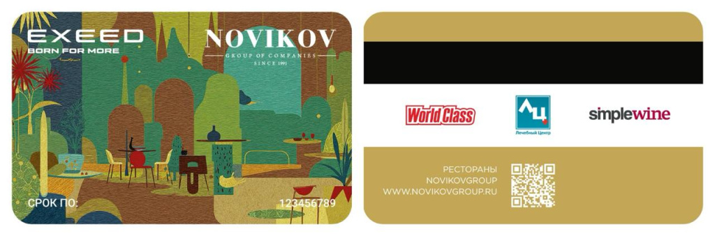 Novikov Group