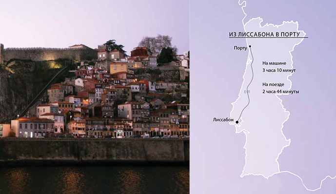Лиссабон и Порту на карте и вид на Порту из отеля Yeatman