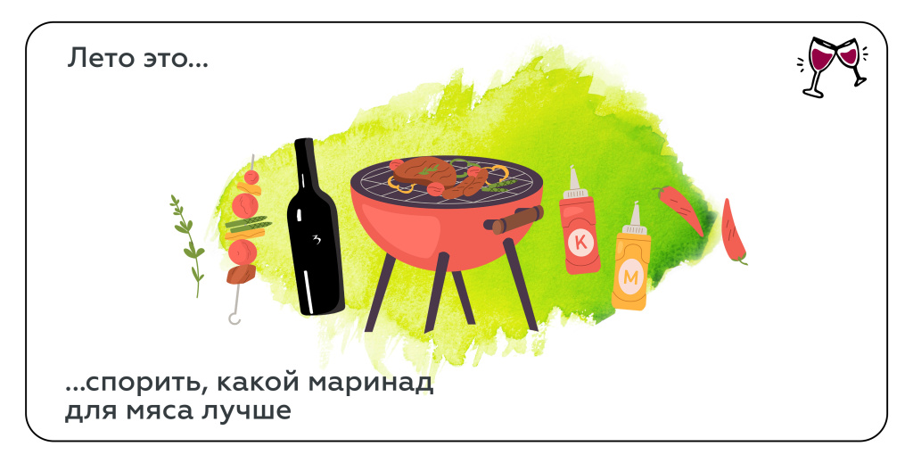 Лето